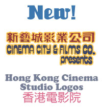 Hong Kong Movie Studio Ident Logo Tees
